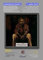 انسان معاصر1