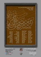 کمک به سیل زدگان 