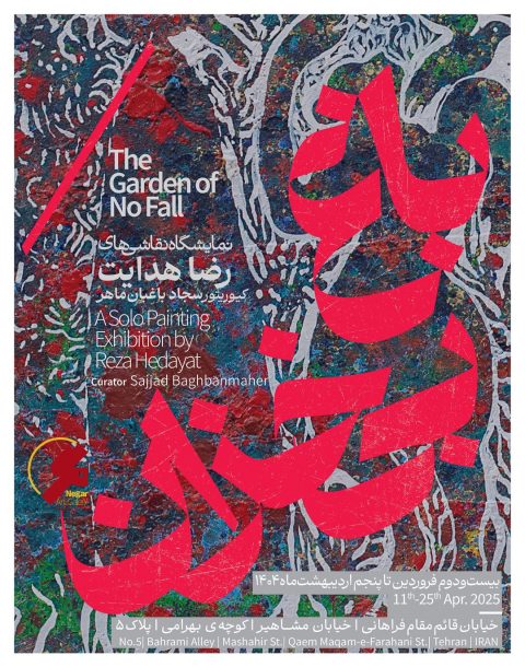 پوستر تک لتی رضا هدایت-01