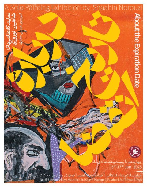 پوستر تک لتی شاهین نوروزی-01