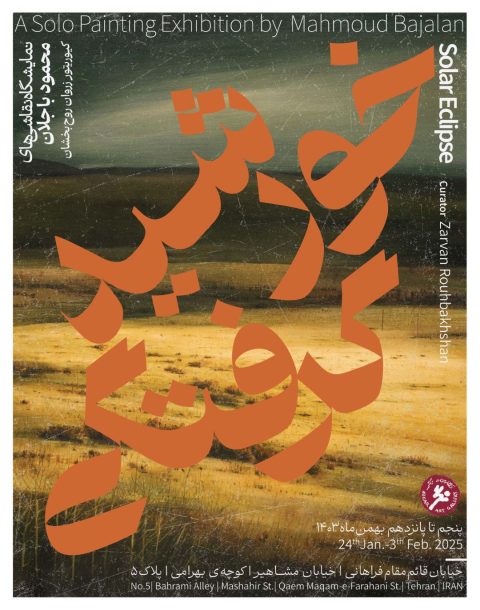 پوستر تک لتی محمود باجلان-011