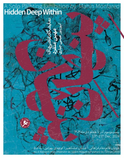 پوستر تک لتی مهین منفرد-01