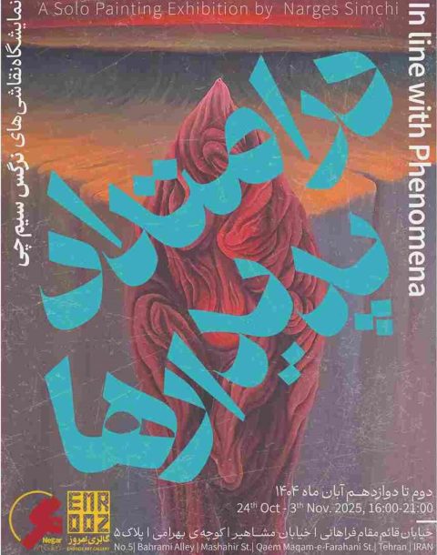 پوستر تک لتی نرگس سیم چی-01_2