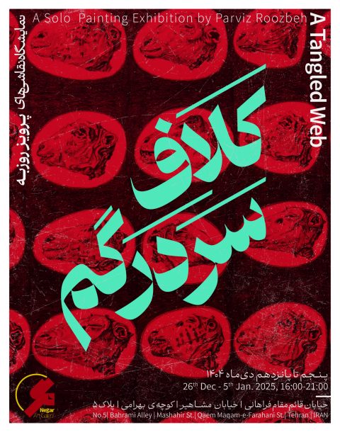 پوستر تک لتی پرویز روزبه-01